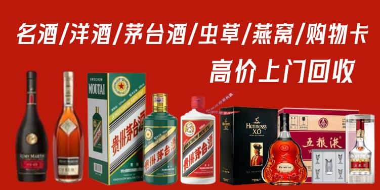汉中勉县回收茅台酒