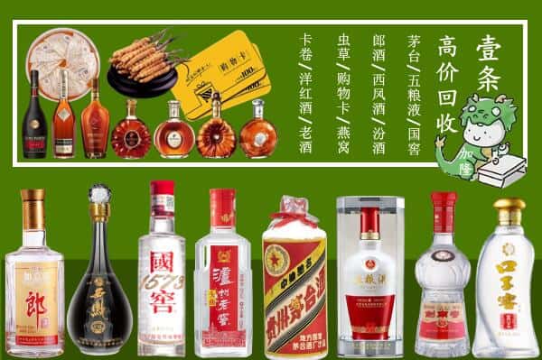 汉中勉县回收名酒哪家好