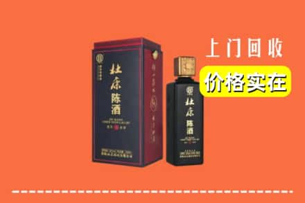 汉中勉县回收杜康