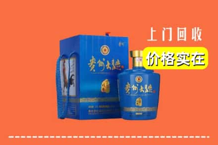 汉中勉县回收贵州大曲