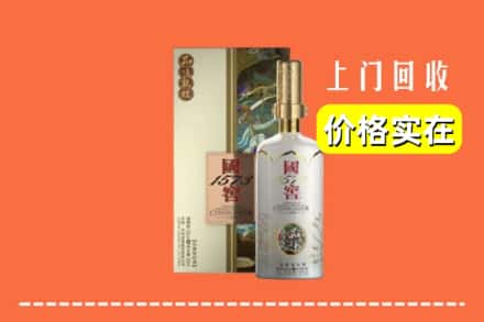 汉中勉县回收国窖1573
