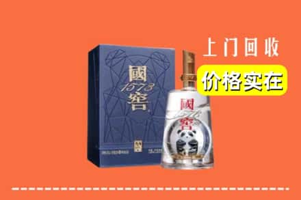 汉中勉县烟酒回收国窖1573