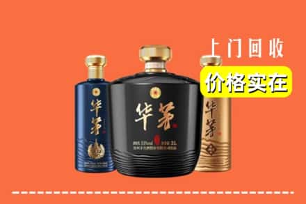 汉中勉县回收华茅酒