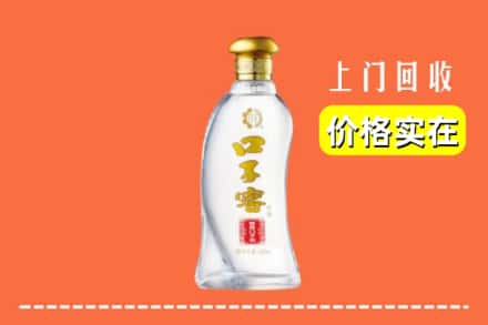 高价收购:汉中勉县上门回收口子窖