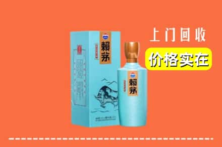 高价收购:汉中勉县上门回收赖茅