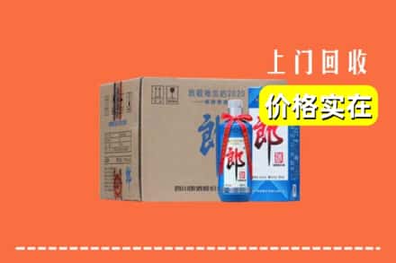高价收购:汉中勉县上门回收郎酒