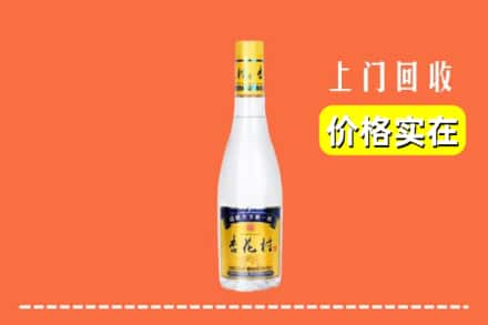 高价收购:汉中勉县上门回收杏花村