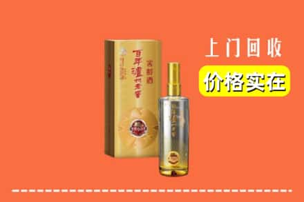 高价收购:汉中勉县上门回收泸州老窖