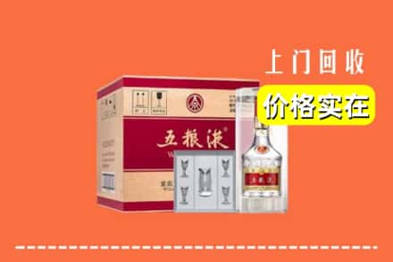 汉中勉县回收五粮液