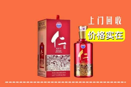 汉中勉县回收仁酒
