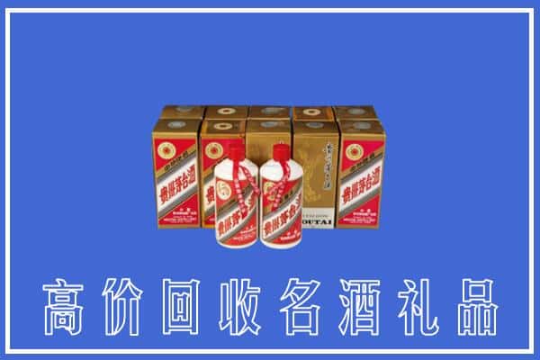 收购资讯:汉中勉县回收茅台酒多少钱